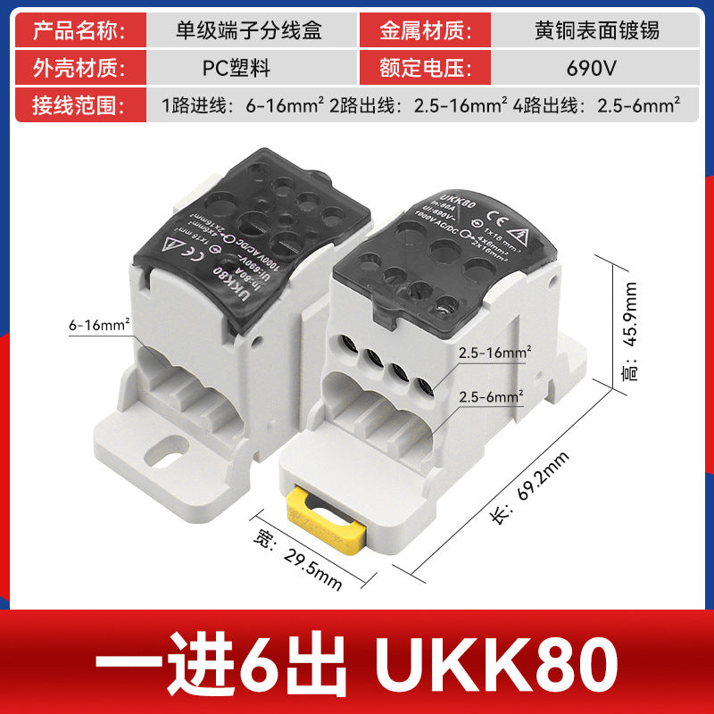 UKK80A Junction Box, One Input, Multiple Output, Rail-Mounted Type, 125A, 160A, 250A, 400A, 500A Neutral Terminal Block