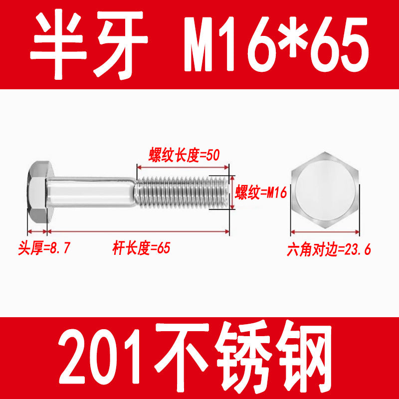 201 Stainless Steel External Hexagon Screws, Extended Screw Rods, Hexagon Head Bolts M5M6M8M10M12M16M20
