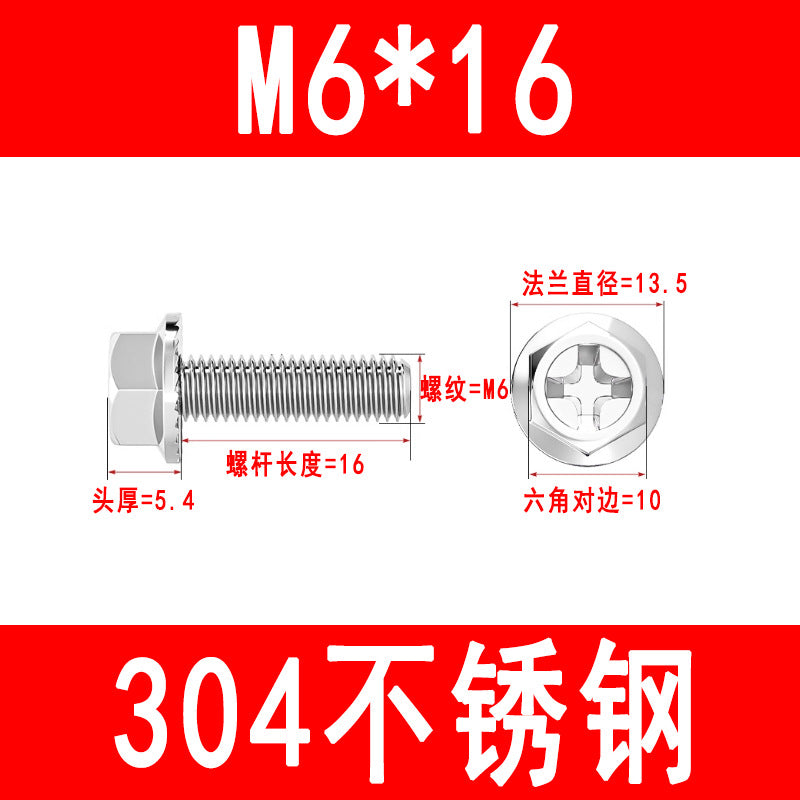 304 stainless steel Phillips head flange bolts, hexagonal head with toothed anti-loosening and anti-slip bolts, M4, M5, M6, M8