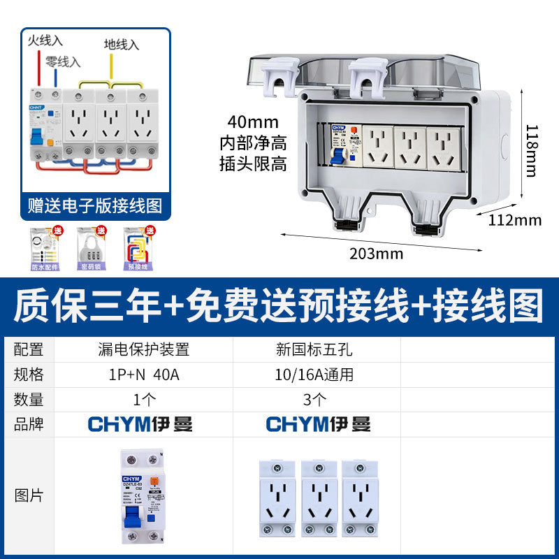 Outdoor waterproof power distribution new outdoor rainproof charging pile new energy leakage protection circuit breaker box 16A socket
