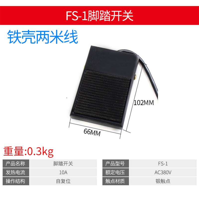 High-power punch press, shearing machine, bending machine, LT4 foot switch, EKW foot pedal controller, TFS-201