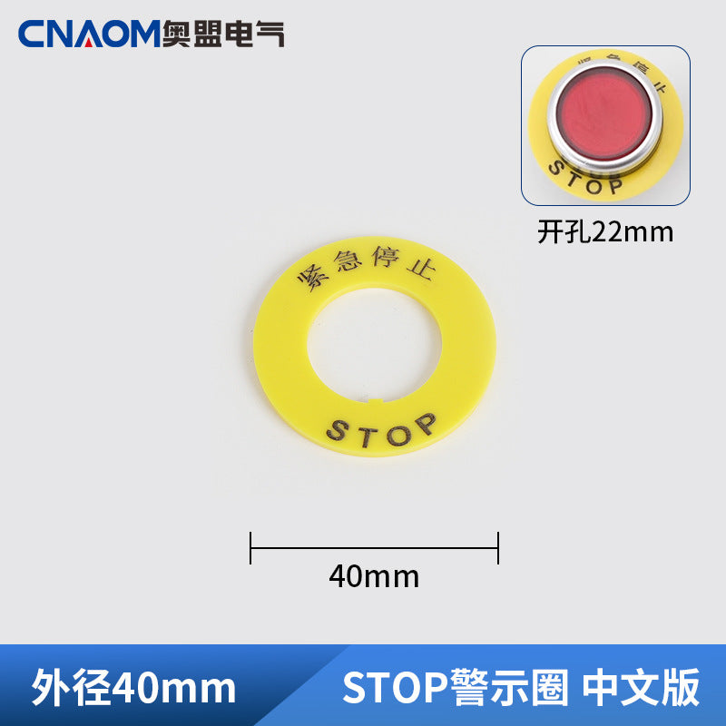 Emergency stop button switch, 22mm button label frame, 40mm emergency stop sign, 60mm stop warning ring.