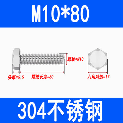 304 Stainless Steel External Hex Head Screws, Hex Head Bolts, Fully Threaded Extended Screws M5 M6 M8 M10 M12 M16