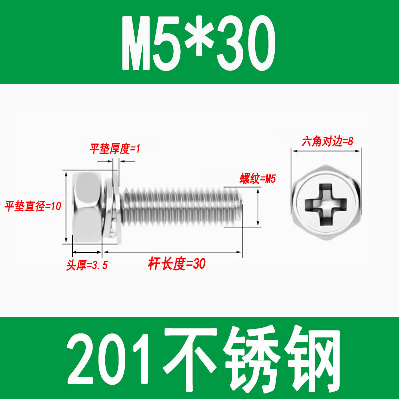 201/304 stainless steel Phillips head and hexagon combination screws with flat spring washers and recessed head three-way combination screws M4, M5, and M6