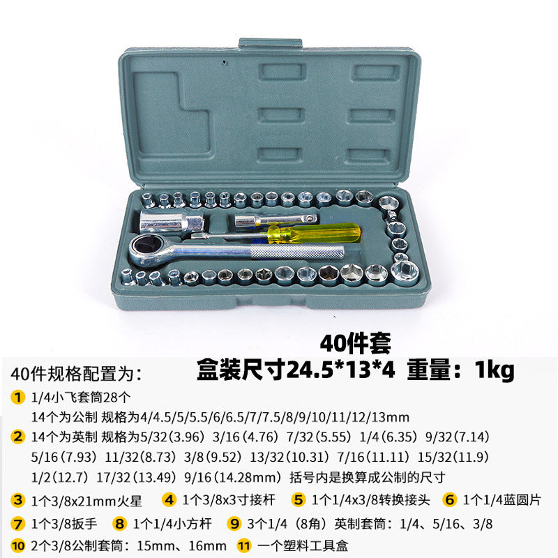 40-piece socket wrench set for automotive and motorcycle repair hardware tools, ratchet wrench, and hex wrench combination set.