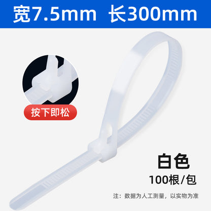 Retractable nylon cable ties, 8*150mm, white/black, snap-lock, high temperature resistant, reusable.