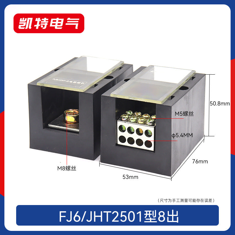 FJ6JHT Multi-Input Multi-Output Pure Copper High Current Multi-Output Metering Box Dedicated Splitter Terminal Box