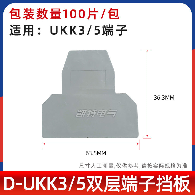 D-UK3-10 baffle plate; UK3-25N terminal block baffle plate partition plate dustproof; UK series end plate baffle plate.