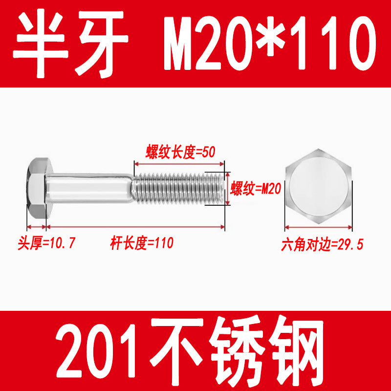 201 Stainless Steel External Hexagon Screws, Extended Screw Rods, Hexagon Head Bolts M5M6M8M10M12M16M20