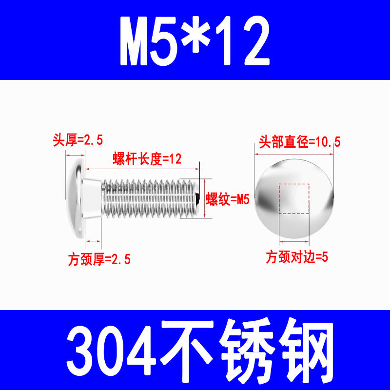 201/304 Stainless Steel Carriage Bolts GB12 Semi-round Head Square Neck Screws for Shelving and Cable Trays M5 M6 M8 M10