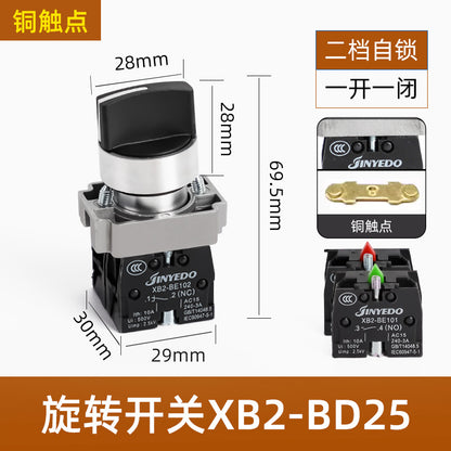 XB2 push-button switch, metal press-type emergency stop, self-locking reset knob, mushroom-shaped knob, jog start/stop.