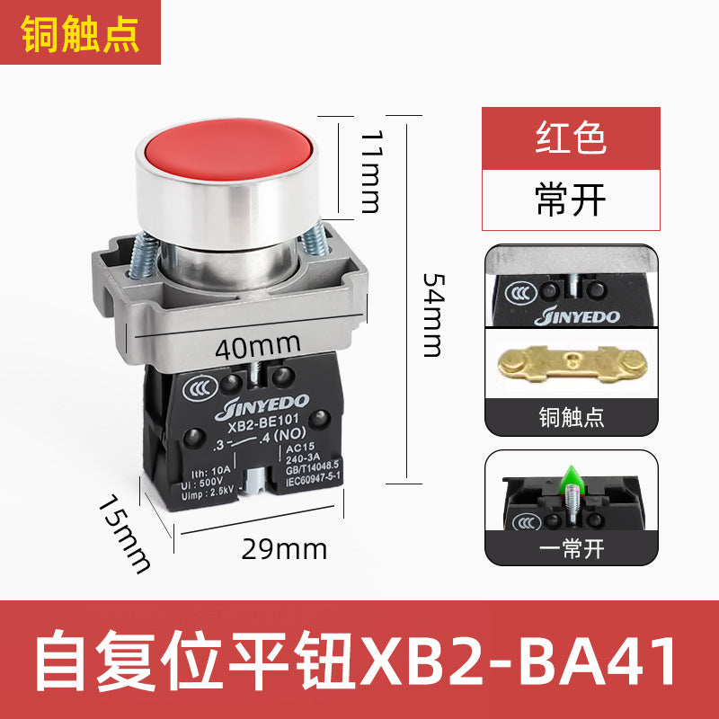 XB2 push-button switch, metal press-type emergency stop, self-locking reset knob, mushroom-shaped knob, jog start/stop.