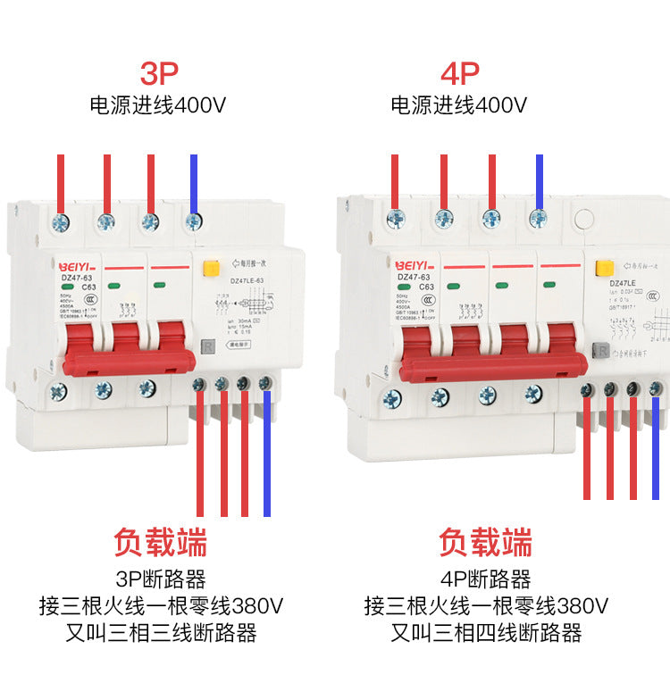 DZ47LE Miniature Residual Current Circuit Breaker, Single P, Double Pole, 3P32, 40, 63A, Residual Current Protection Device