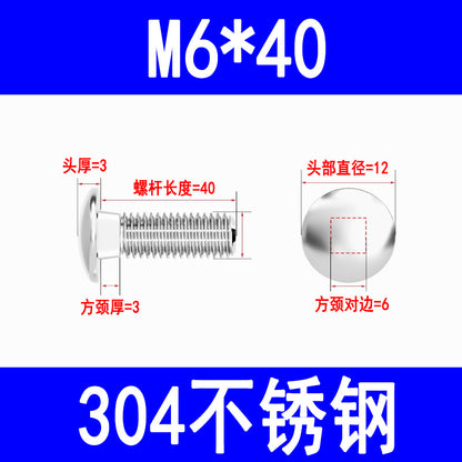 201/304 Stainless Steel Carriage Bolts GB12 Semi-round Head Square Neck Screws for Shelving and Cable Trays M5 M6 M8 M10