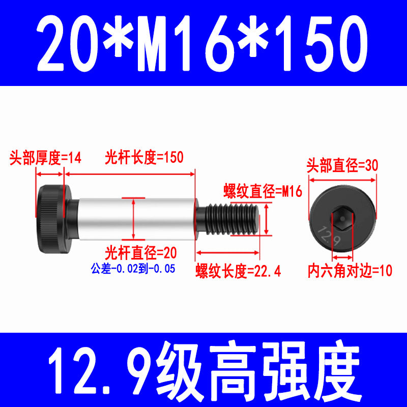 12.9 grade internal hex socket head cap screws, high-strength shoulder bolts, limit and equal height screws M5, M8, M10, M12, M16