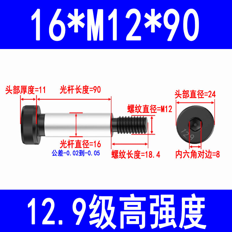 12.9 grade internal hex socket head cap screws, high-strength shoulder bolts, limit and equal height screws M5, M8, M10, M12, M16