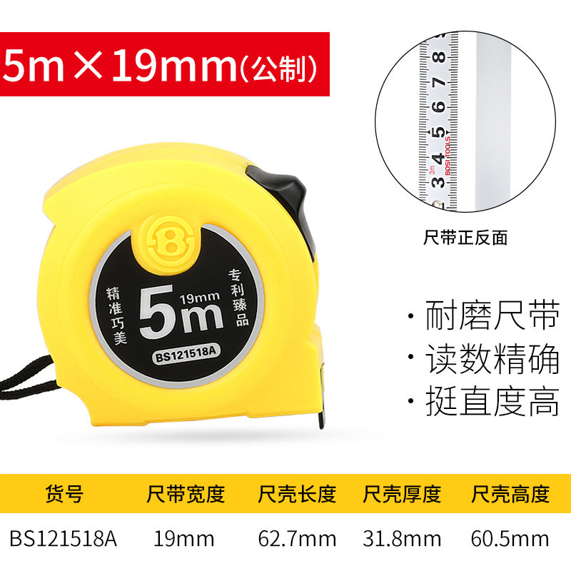 Steel measuring tape, 3m, 5m, 7.5m, 10m high-precision ruler, thickened box ruler, woodworking ruler, 5m steel measuring tape.