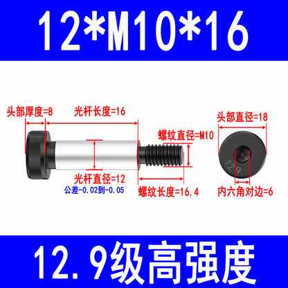 12.9 grade internal hex socket head cap screws, high-strength shoulder bolts, limit and equal height screws M5, M8, M10, M12, M16