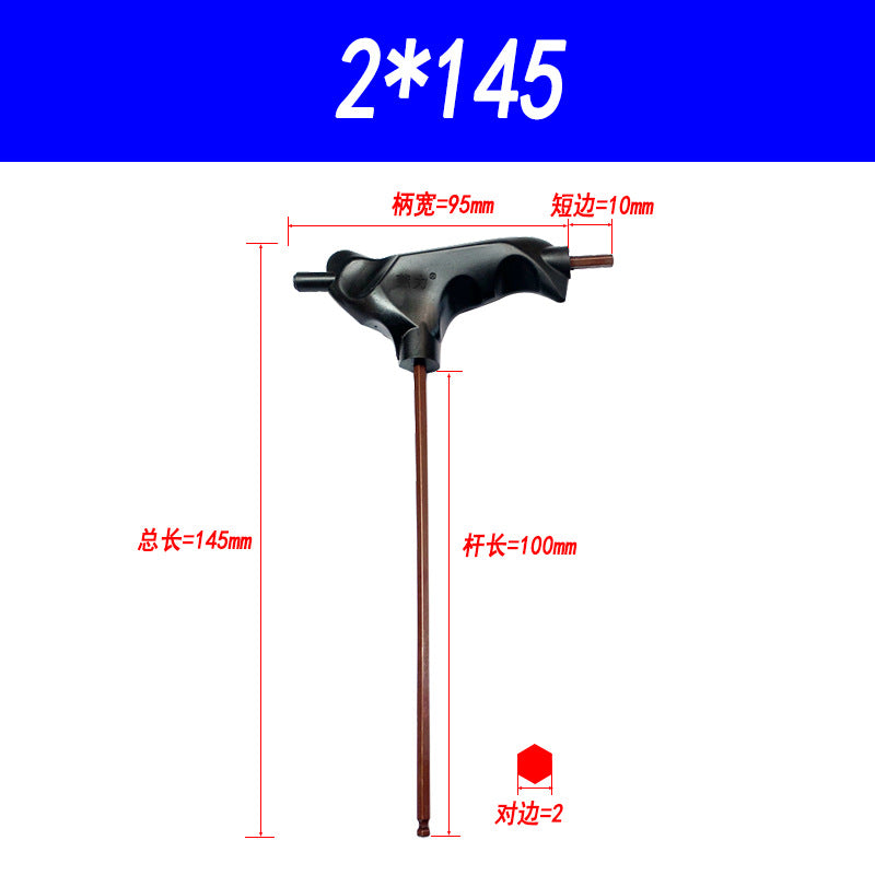 Industrial-grade S2 super-hard cane wrench, ball-type internal hex wrench, T-type wrench, high-end labor-saving 23456mm