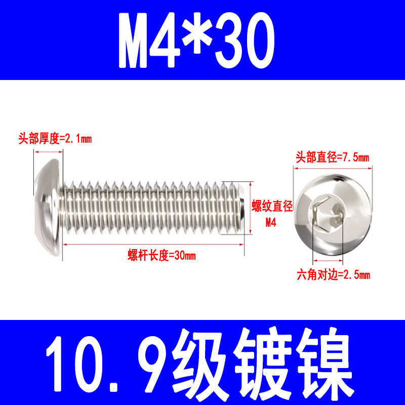 10.9 grade nickel-plated semi-circular head hex socket head cap screws, pan head hex socket head cap screws, mushroom head bolts M3 M4 M5 M6 M8