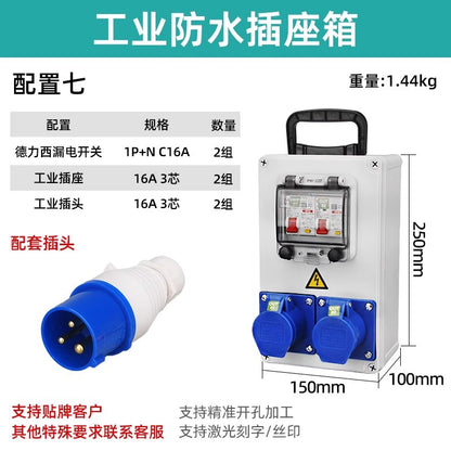 Outdoor waterproof construction site mobile power distribution box, portable complete power distribution and maintenance box, handheld industrial socket box