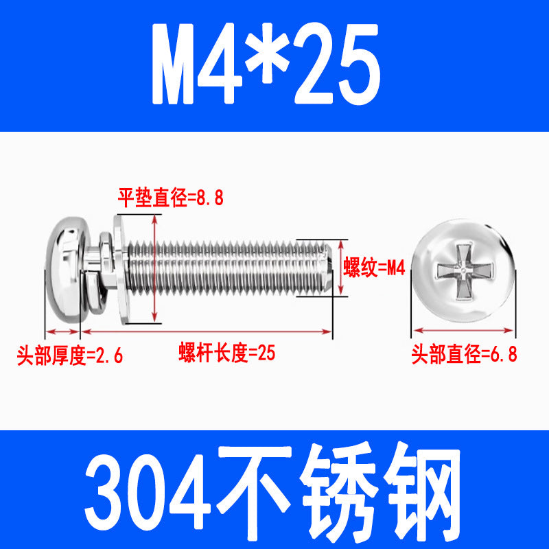 304 stainless steel round head three-piece combination screw with flat spring washer, Phillips head pan head combination screw M3 M4 M5 M6