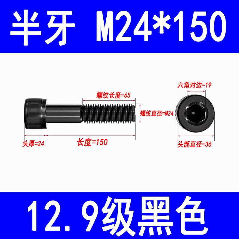 12.9 grade internal hex socket head cap screws, high strength cylindrical head screws, cup head bolts, screw rods M3 M4 M5 M6 M8 M10 M12