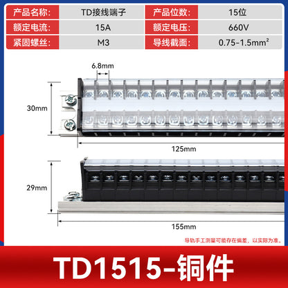 TD15 DIN rail terminal block, 15A high current cable block, wire connector pin A mating.