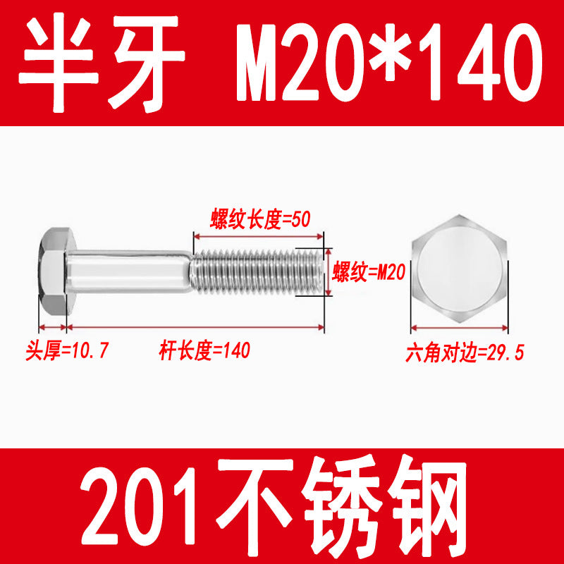 201 Stainless Steel External Hexagon Screws, Extended Screw Rods, Hexagon Head Bolts M5M6M8M10M12M16M20