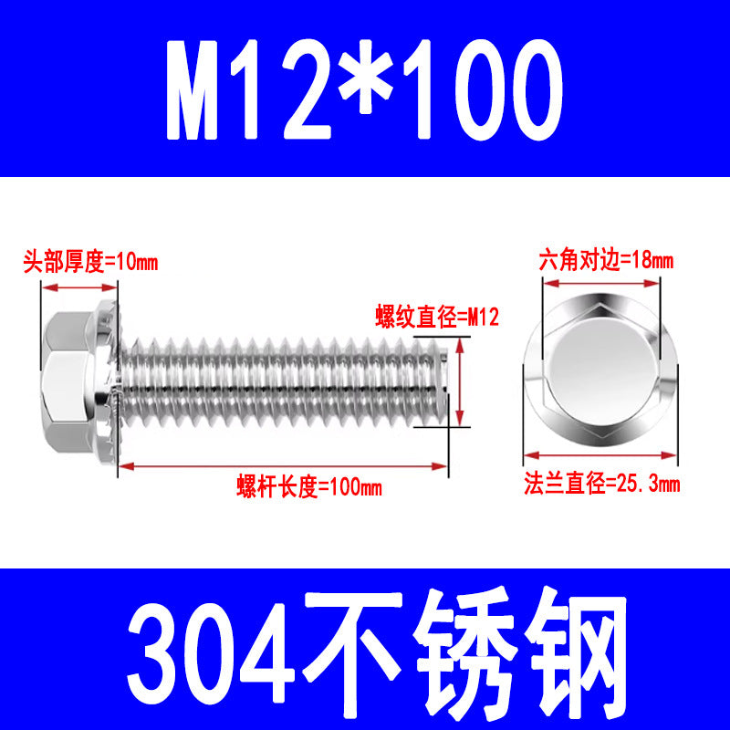 304 stainless steel flange face external hex bolts with washers, anti-slip screws, toothed anti-loosening flange bolts M6 M8 M10