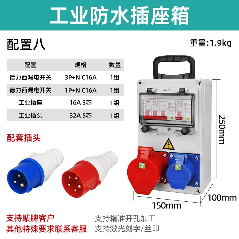 Outdoor waterproof construction site mobile power distribution box, portable complete power distribution and maintenance box, handheld industrial socket box