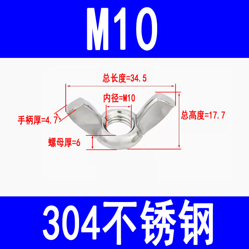 304 Stainless Steel Wing Nut, Wing Hand-Tightening Nut, Butterfly Horn Nut, M3 M4 M5 M6 M8 M10