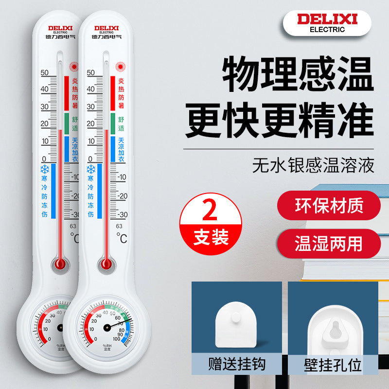 Delixi thermometer and hygrometer wholesale, indoor glass tube household high-precision wall-mounted greenhouse dry and wet temperature meter wholesale