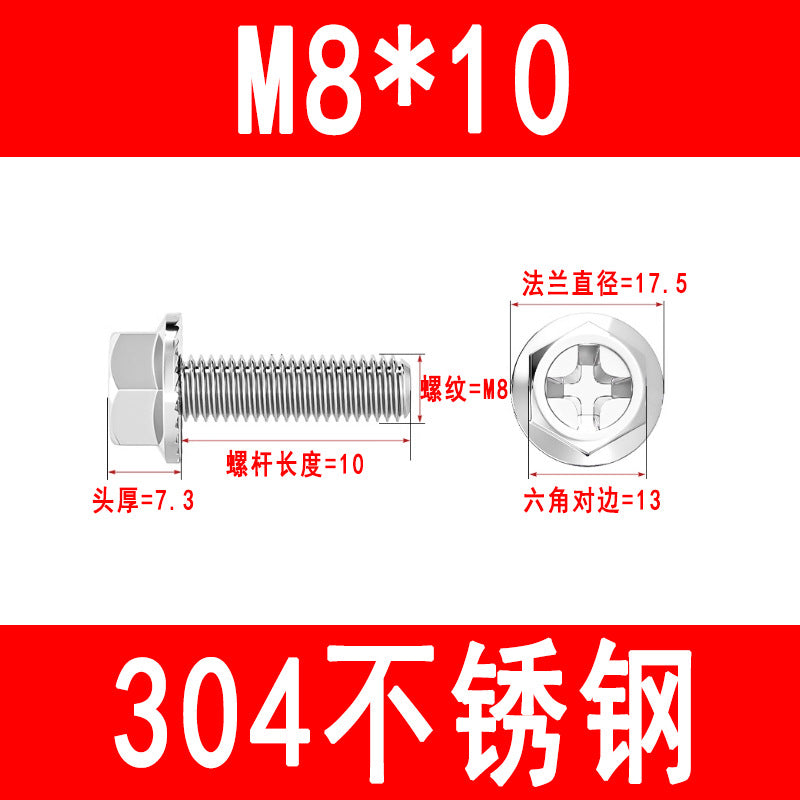 304 stainless steel Phillips head flange bolts, hexagonal head with toothed anti-loosening and anti-slip bolts, M4, M5, M6, M8