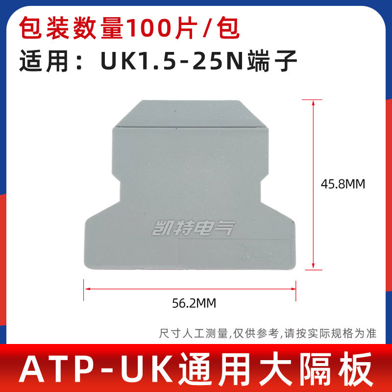 D-UK3-10 baffle plate; UK3-25N terminal block baffle plate partition plate dustproof; UK series end plate baffle plate.