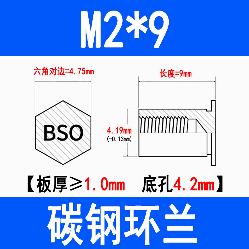Blind hole press-fit stud, press-fit nut, stud plate, hexagonal press-fit stud, rivet stud BSO-3.5M3M4M5M6M8