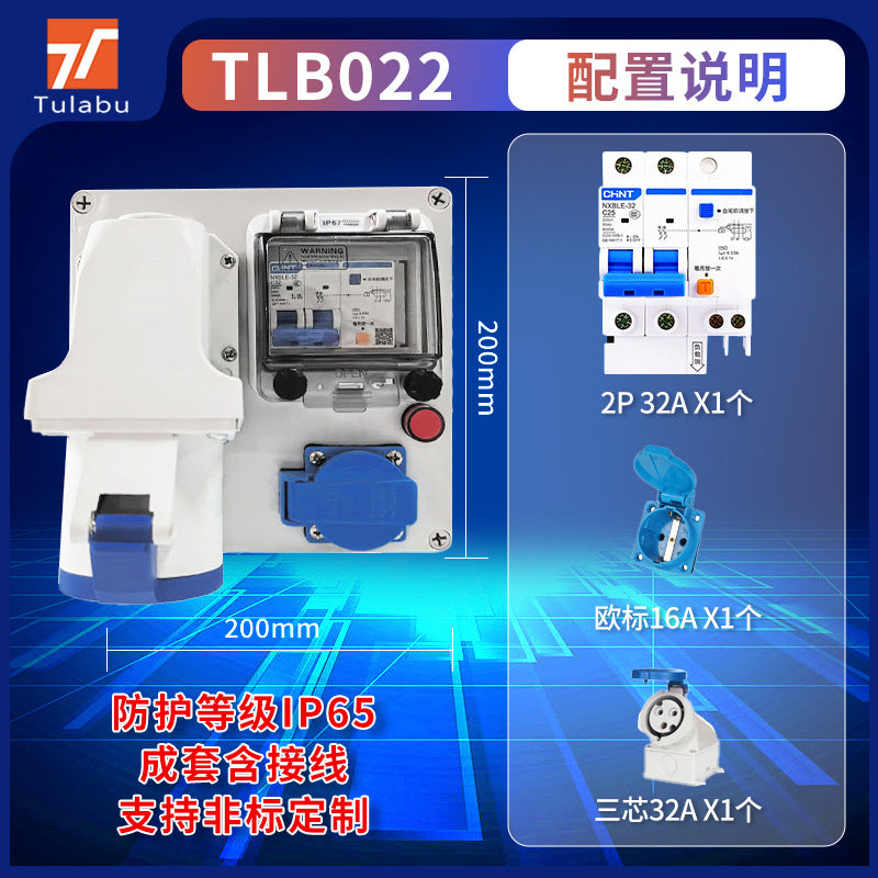 Outdoor waterproof portable industrial socket box, mobile plastic distribution box