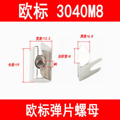 Profiles, European standard spring clip nuts, national standard single-point elastic ball bearings, steel ball bearing nut blocks, rear-mounted type, 203040M4-M8