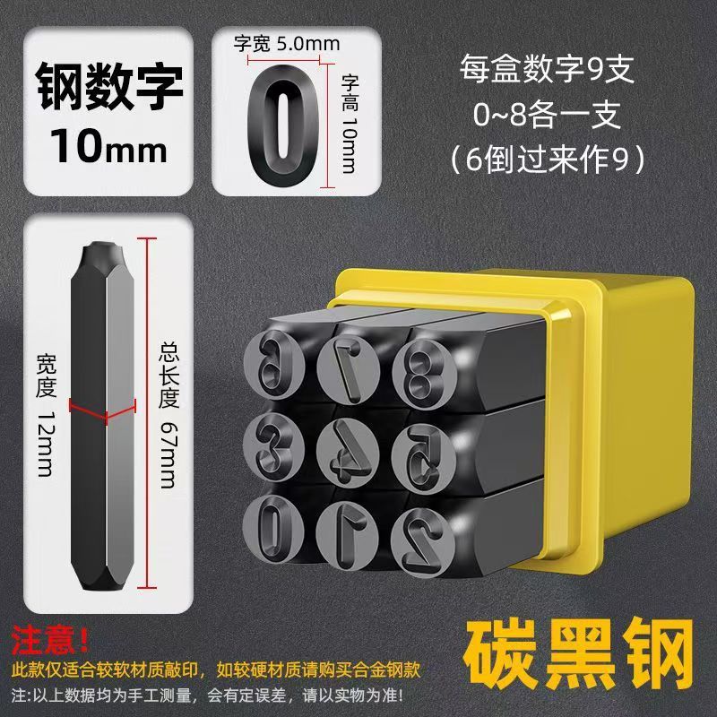 Hardened steel stamping die, number stamping die, sign die, hand-stamped symbols, English letters, steel letter code, number punch