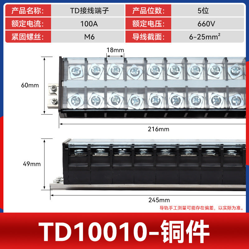 TD60 DIN rail terminal block, 60-200A high current cable block, wire connector, A-pin mating.