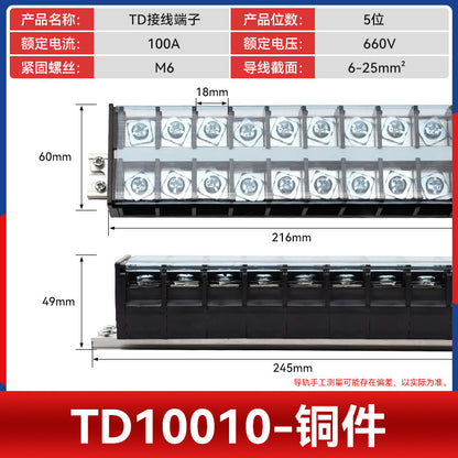 TD60 DIN rail terminal block, 60-200A high current cable block, wire connector, A-pin mating.