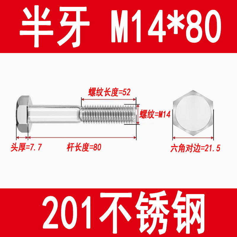 201 Stainless Steel External Hexagon Screws, Extended Screw Rods, Hexagon Head Bolts M5M6M8M10M12M16M20