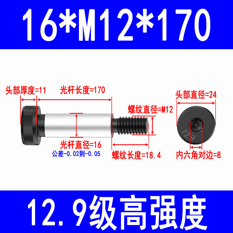 12.9 grade internal hex socket head cap screws, high-strength shoulder bolts, limit and equal height screws M5, M8, M10, M12, M16