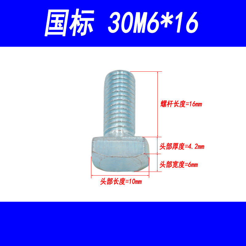 Manufacturer of European standard T-screws, aluminum profile accessories, and national standard T-screws, hammerhead bolts 3030/4040, M5, M6, M8