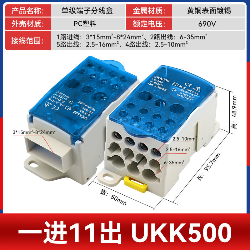 UKK80A Junction Box, One Input, Multiple Output, Rail-Mounted Type, 125A, 160A, 250A, 400A, 500A Neutral Terminal Block