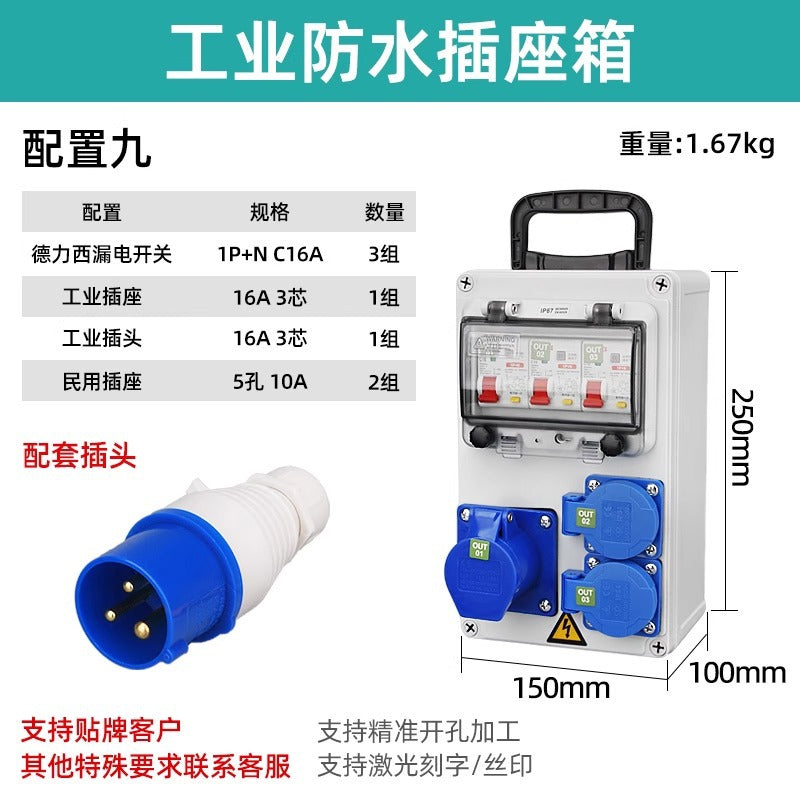 Outdoor waterproof construction site mobile power distribution box, portable complete power distribution and maintenance box, handheld industrial socket box