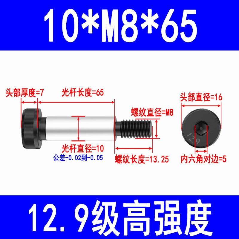 12.9 grade internal hex socket head cap screws, high-strength shoulder bolts, limit and equal height screws M5, M8, M10, M12, M16