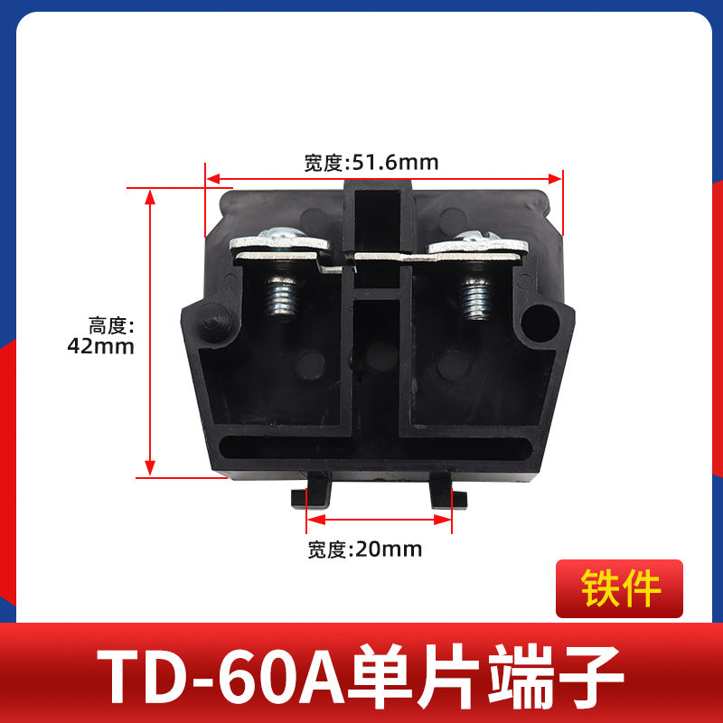 TD series terminal block baffle, side baffle, inner rail terminal block partition, guide rail type combined terminal block