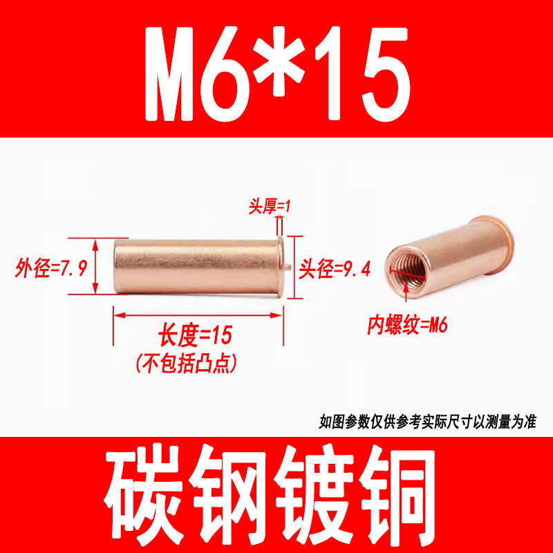 GB902.3 Welding studs, nuts, studs, energy storage welding screws, copper-plated internal threads M3 M4 M5 M6