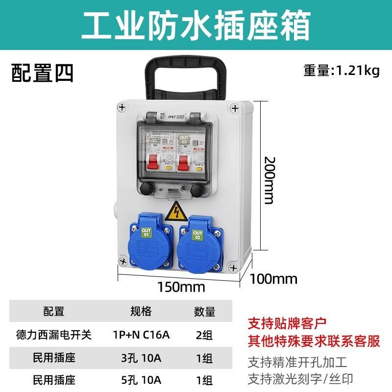 Outdoor waterproof construction site mobile power distribution box, portable complete power distribution and maintenance box, handheld industrial socket box